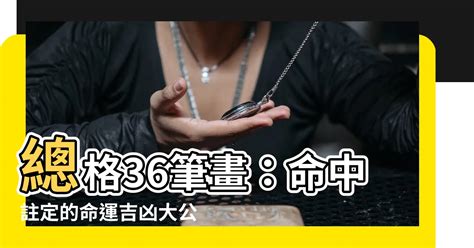 總格36女